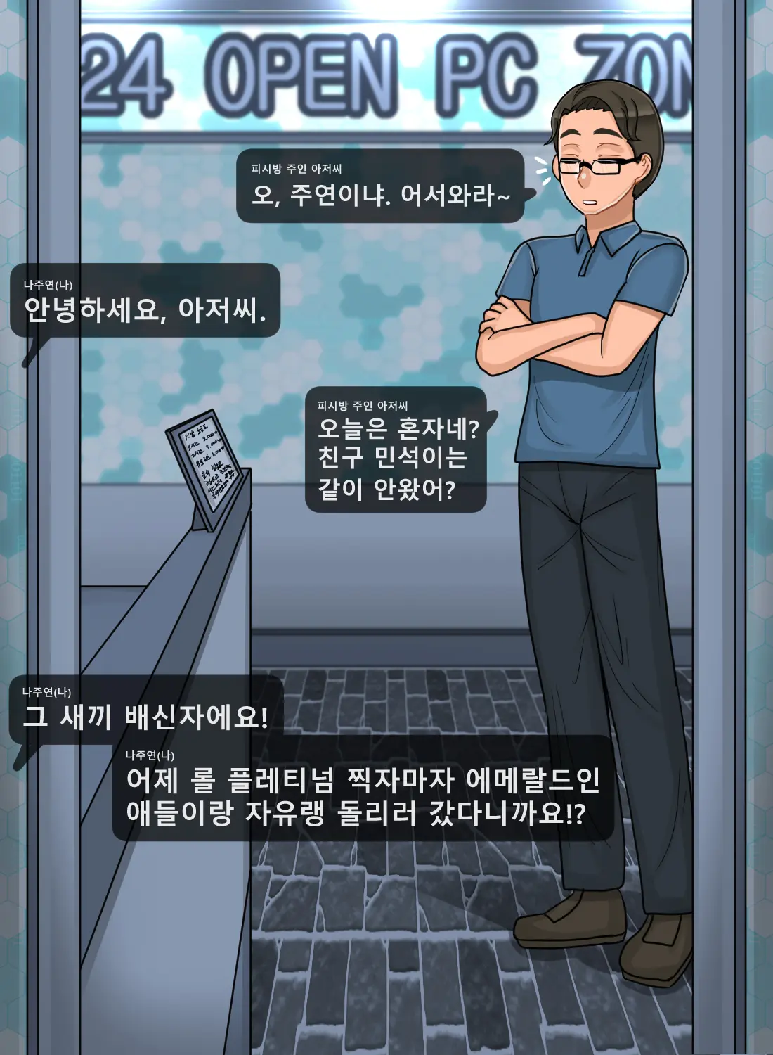 ●니엄쩔-이현숙편